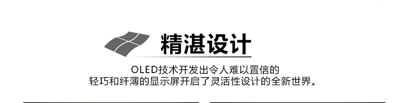 55寸OLED曲面屏-OLED曲面屏-深圳數(shù)字視界科技有限公司-液晶拼接屏_05.jpg